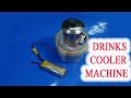 How to make Drinks Cooler Machine simple at home