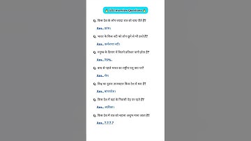 Ias interview questions | upsc interview questions #iasinterviewquestions #upscinterviewquestion