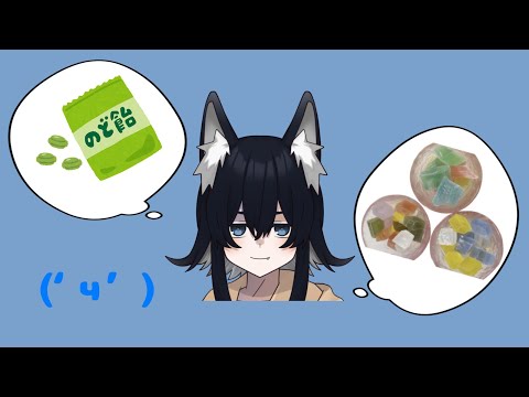 飴玉を口の中でコロコロ転がす音！おまけの琥珀糖咀嚼音あるよ / ASMR / 咀嚼音