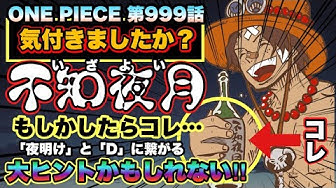 ワンピース1000話 Youtube