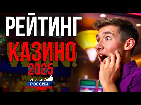 «Играйте в онлайн-покер в лучших казино России»