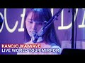 SCANDAL - Kanojo wa Wave (彼女はWave) Live WORLD TOUR MIRROR 2022