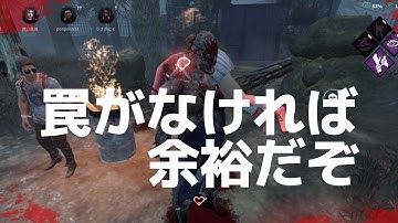 【デッドバイデイライトモバイル】#0198 トラッパーVSフェン・ミン 何故罠を仕掛けないんだ？【DbDモバイル】#dbdモバイル #デットバイデイライトモバイル #intothefog