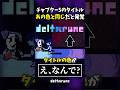 【衝撃】あの色がチャプター5と同じだった... #shorts