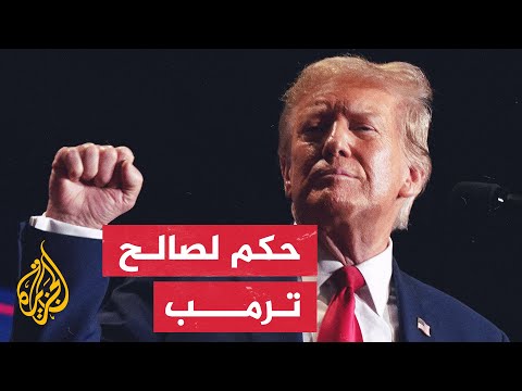المحكمة العليا تقضي بعدم قانونية استبعاد ترمب من خوض انتخابات الرئاسة للحزب في ولاية كولورادو