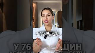 Женские заболевания говорят о дефиците этого вещества