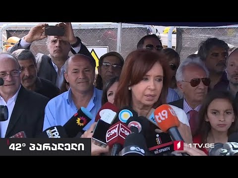 42° პარალელი - კრისტინა კირშნერის საქმე