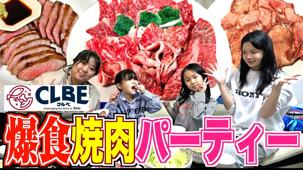 【夕食ルーティン】激安スーパーで超お得にゲットしたお肉で焼肉パーティー！黒毛和牛を爆食いだ！