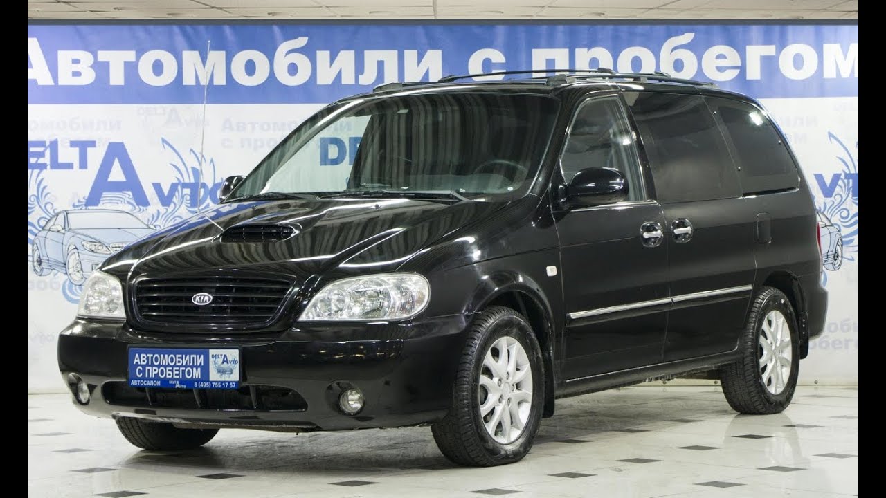 Kia Carnival с пробегом 2004 ДЕЛЬТААВТО YouTube