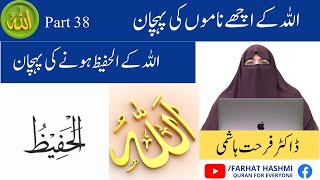 Fiqh al Qulub 0122 Chapter 1 Fiqhu Asmaai Allahi al Husna Al Jamil Al Witr Page 327 329