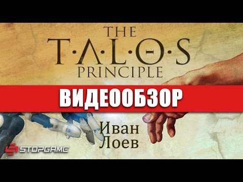 Video: „Talos“principo Apžvalga