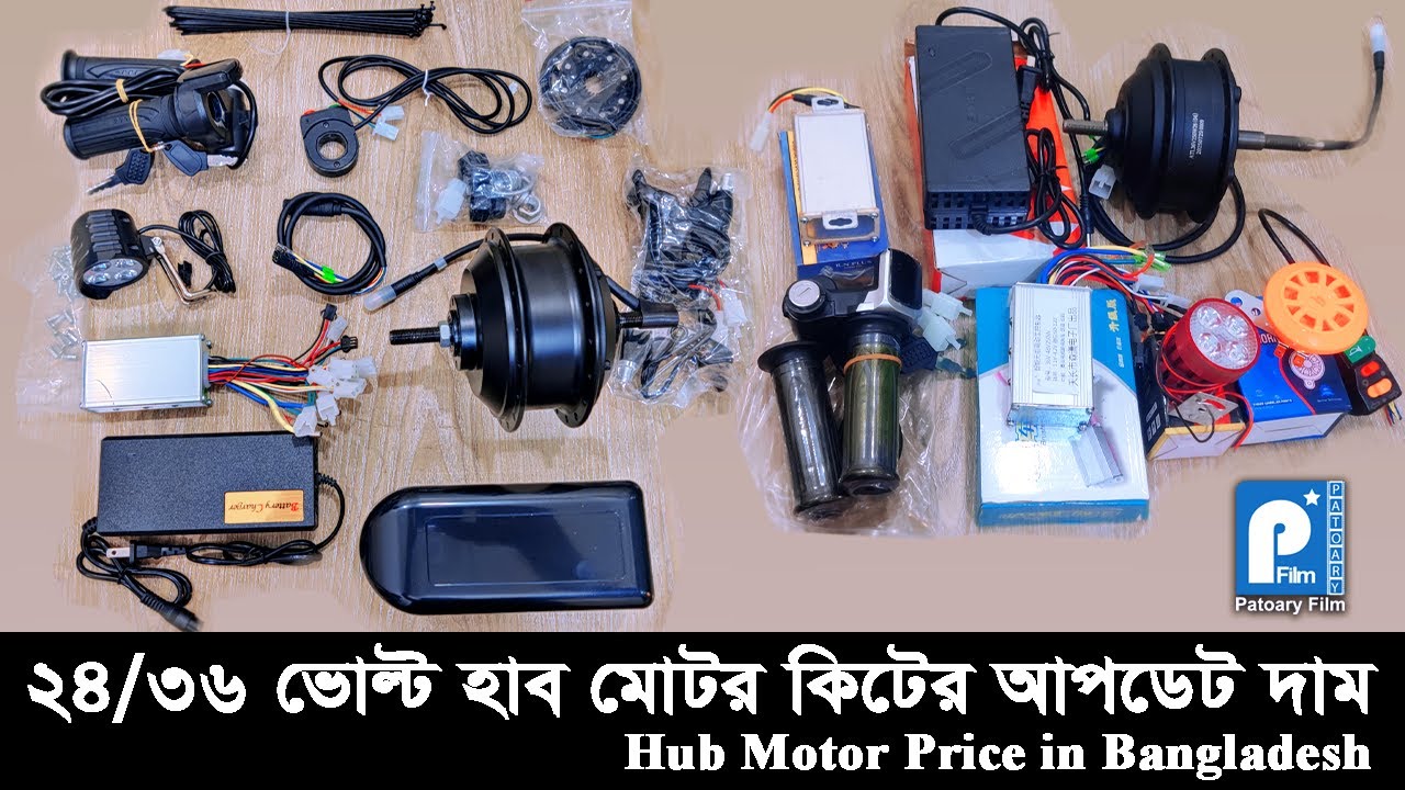 Know the updated price of 24/36 volt hub motor in 2025 | 24v & 36v 250w ...