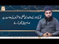Watch Fajr Kay Waqt Konsi Galati Hai Jo Mushrikon Ki Alamat Hai? | Deen Kya Kehta Hai | ARY Qtv Online In HD