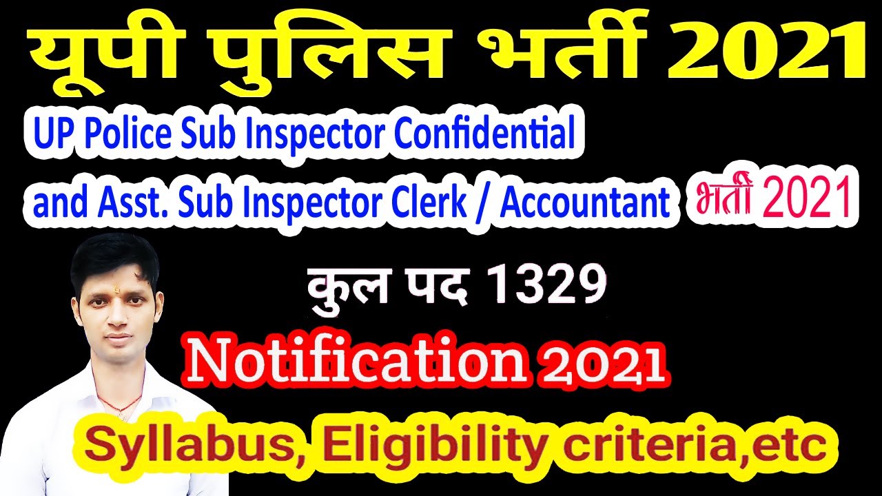 UP Police Sub Inspector Confidential and ASI Clerk / Accountant  2021 Notification Out 