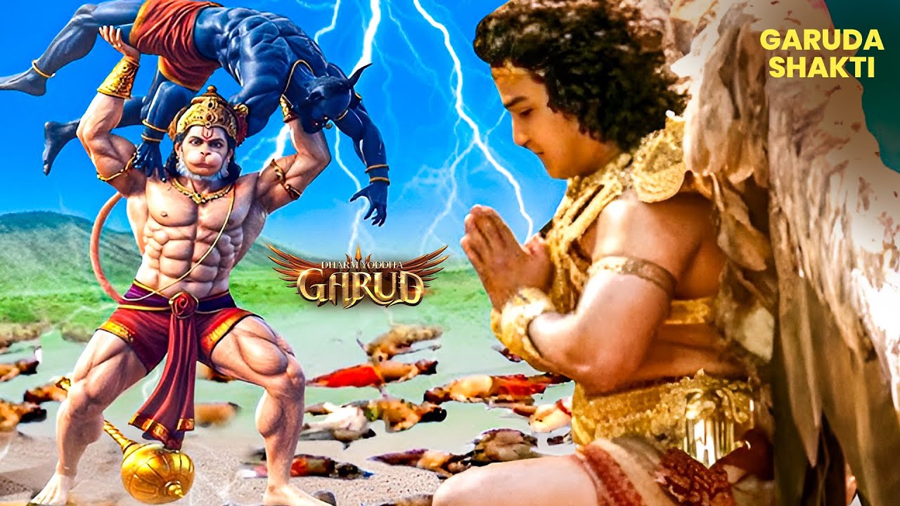 क्या हनुमान बचा पाएंगे गरुड़ को इस भयंकर मुसीबत से? | Dharm Yoddha Garud | #garudpuranstory