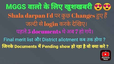 Mahatma Gandhi English Medium school new update in Shala darpan I