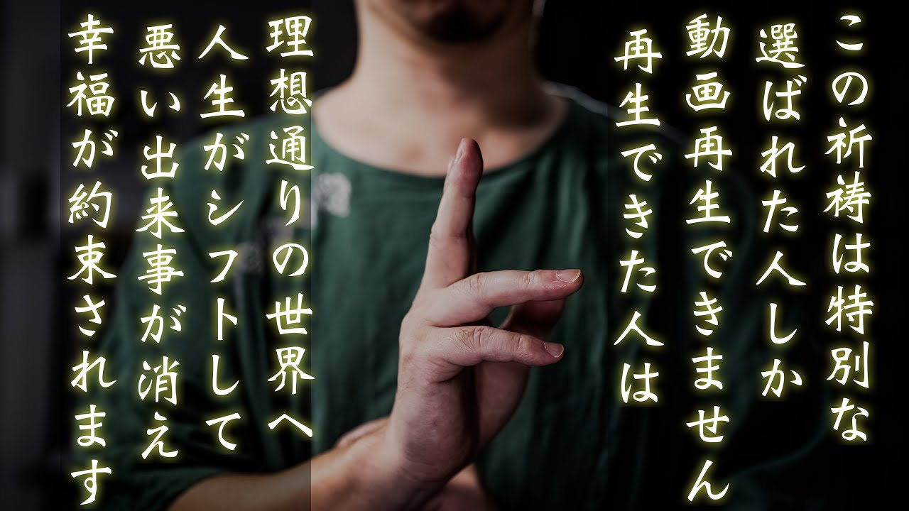You can shift to your ideal world line. - YouTube