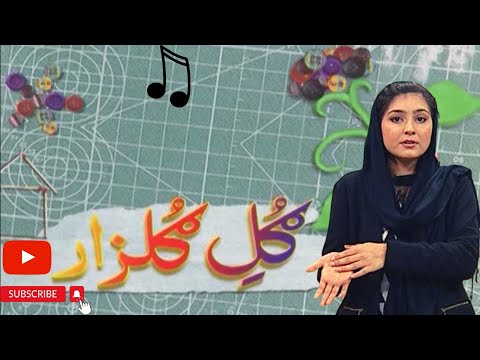 GUL O GULZAR | Pashto Kids Show | Minahil Shahzaib | Avt Khyber |08-03-2023