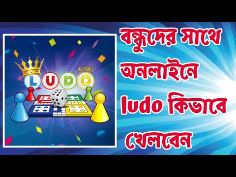 Ludo Online: Play Ludo Online for free on LittleGames