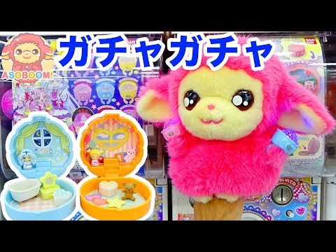 コンパクトハウスコレクションでキュアアンジュ はぐたんのかわいいガチャ大当たり Hugっと プリキュア Asoboom Youtube