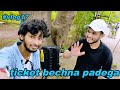 Ticket bechna padega  ab to #vlog 17 @lobheshvlogs