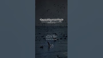 #قرآن #سورة_الإسراء #اكسبلور #quran #islamicvideo