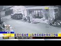 亂丟垃圾挨罰 以為里長檢舉的男持刀恐嚇@newsebc