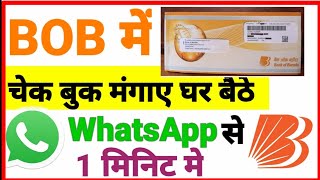 how to apply cheque book in bank of baroda|cheque book request apply in WhatsApp screenshot 3