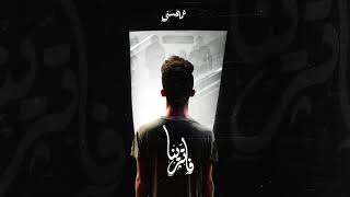 Ammar Hosny "عازف" - Vatrenaa | فاترينا