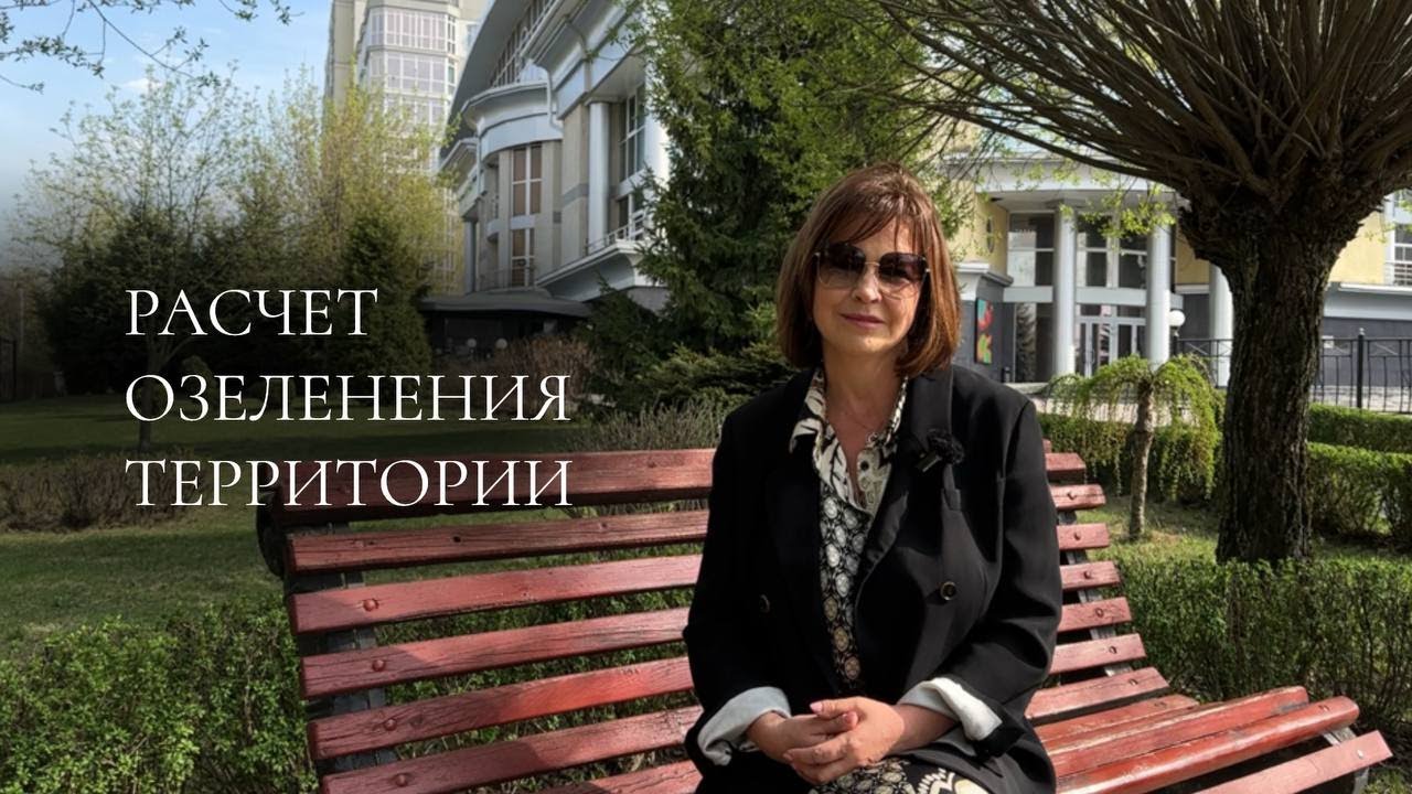 Как правильно рассчитать озеленение территории? | Greenart