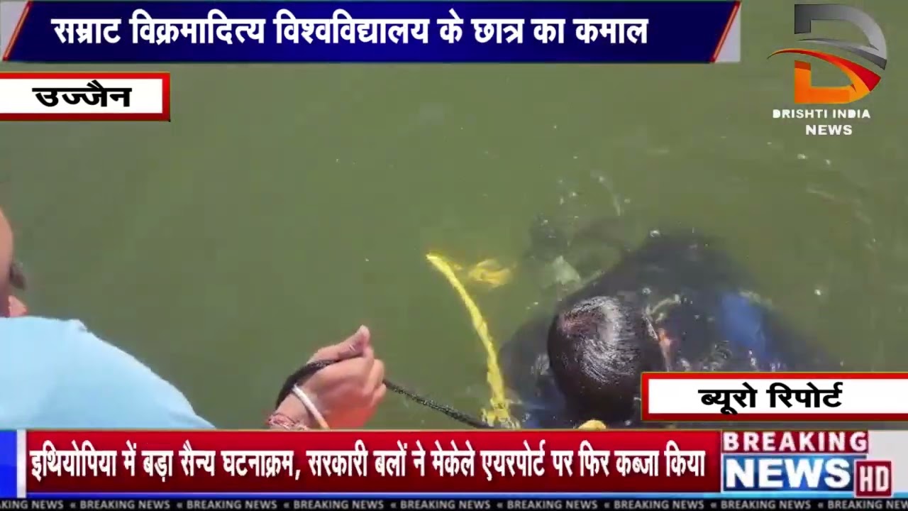 निनोरा तालाब में डूबे बालक का एसडीईआरएफ ने किया रेस्क्यू