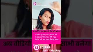 Zapak Short Video App - Ab Video Banega to Paisabhi Banega screenshot 1