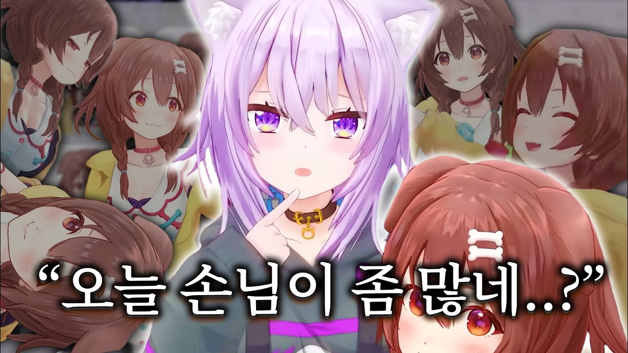 분명히 한 명을 부른 것 같은데 10명이 와버렸다【홀로라이브 // 네코마타 오카유, 이누가미 코로네】