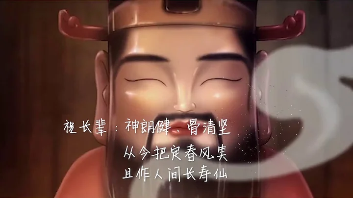 【中華古詩詞】新年祝福語 - 天天要聞