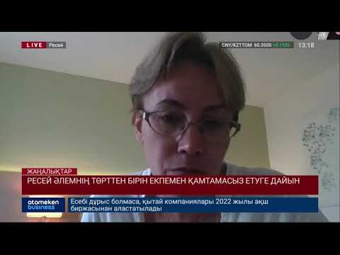 Бейне: «Россия» арнасының рейтингілік бағдарламалары қандай?