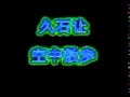 Miniature de la vidéo de la chanson 空中散歩