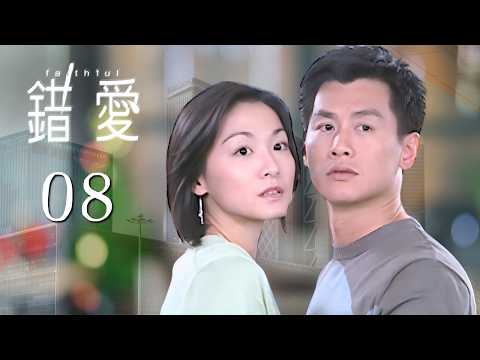 Just as the woman decided to forgive her husband for cheating, she discovered the mistress was actually pregnant. | Faithful EP08 | Affair/Mistress | Jiang Zuping, Shen Shipeng