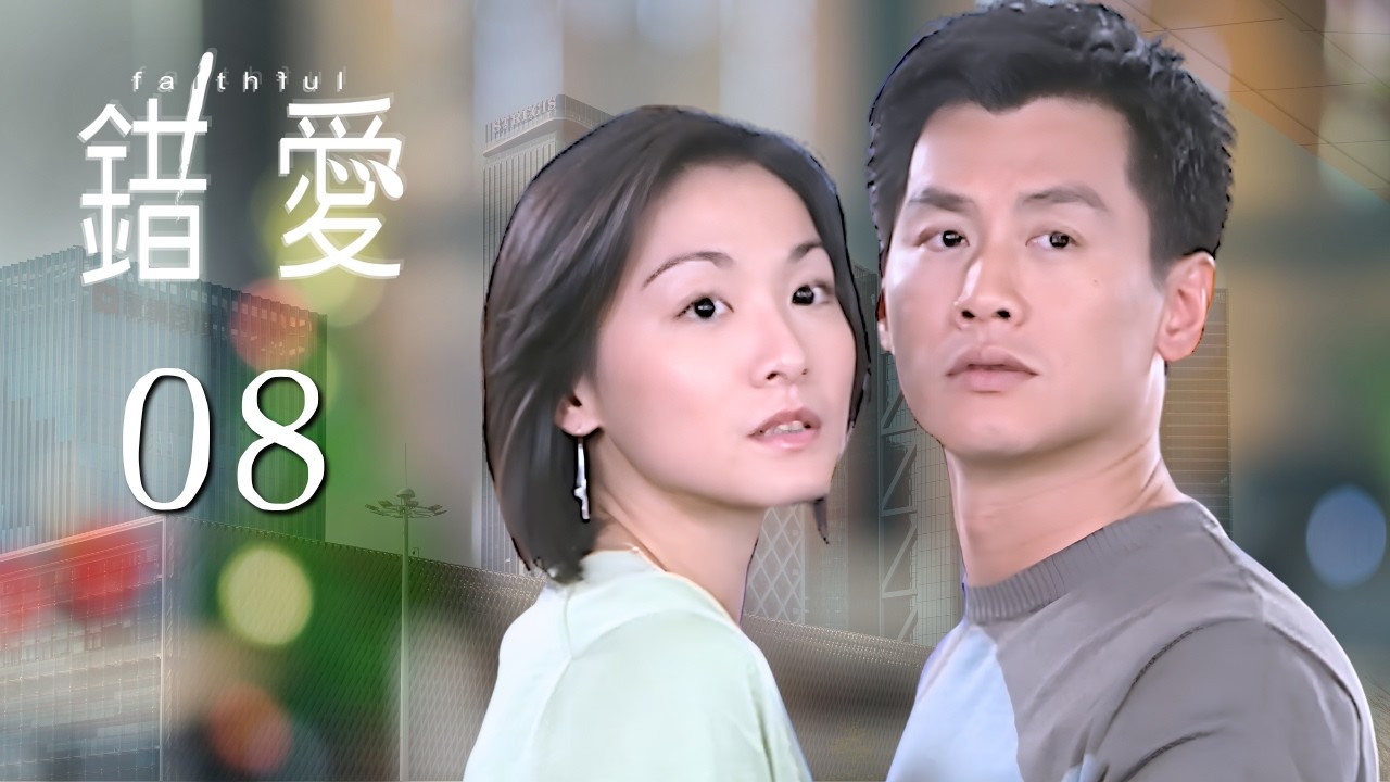 Just as the woman decided to forgive her husband for cheating, she discovered the mistress was actually pregnant. | Faithful EP08 | Affair/Mistress | Jiang Zuping, Shen Shipeng