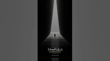 سورة البقرة عبدالرحمن مسعد 