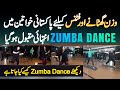 Fitness Ke Liye Pakistani Girls Mein Zumba Dance Famous Ho Gaya - Zumba Dance Workout For Belly Fat