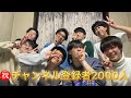 【ありがとう】祝チャンネル登録者数2000人突破!!