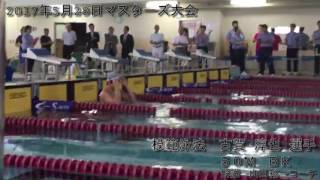 2017マスターズ模範泳法古賀淳也 大橋悠依 検索動画15 2017マスターズ模範泳法古賀淳也 大橋悠依 検索動画 15