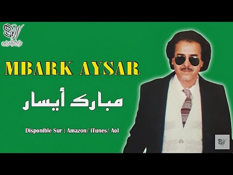 TÉLÉCHARGER MUSIQUE MP3 MBAREK AYSSAR GRATUITEMENT AYSSAR MBAREK TÉLÉCHARGER MP3 GRATUITEMENT MUSIQUE