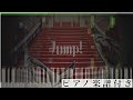 Jump!/Knight A-騎士A-【ピアノ楽譜】