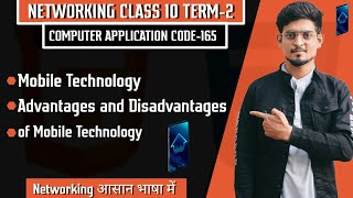 Mobile Technology Advantages Disadvantages Mobile Technology Networking Lec-16