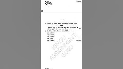 EHD 04 QUESTION PAPER FROM 2011 TO 2020......
