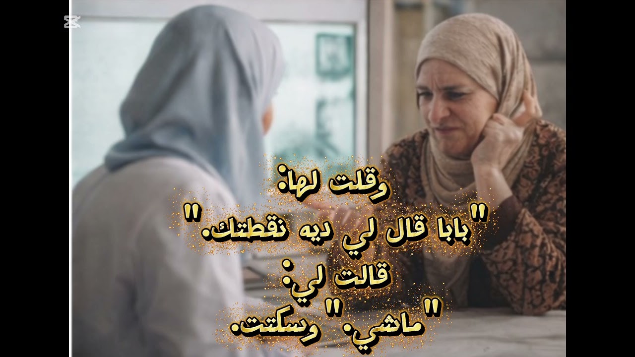 حماتي سرقت فلوس ولادتي وجوزي سكت