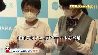 フェイスシールドを手作り