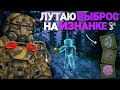 Залутал 5 ВЫБРОСОВ На ИЗНАНКЕ с БУРЯТОМ | STALCRAFT X | Дневник ЦА №15