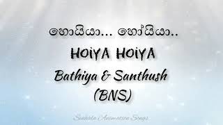 Video voorbeeld van "Hoiya Hoiya ( හොයියා හෝයියා | Bathiya and Santhush | BNS | lyrics |  Sinhala animation songs."